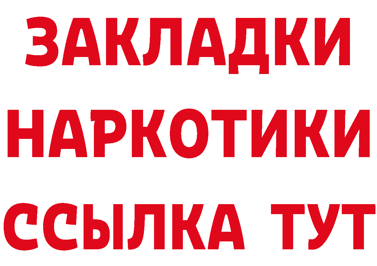 Бутират Butirat вход площадка omg Гусь-Хрустальный